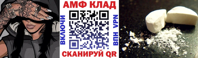Amphetamine 98% блэк спрут зеркало Надым