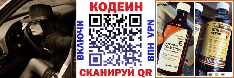 закладки  площадка формула  Codein Purple Drank  Надым 