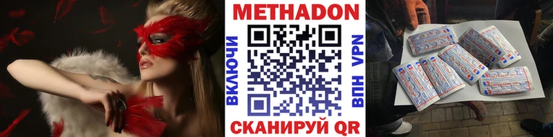 Метадон мёд Надым