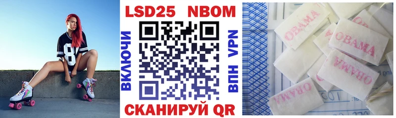Марки 25I-NBOMe 1,8мг  купить наркоту  Надым 